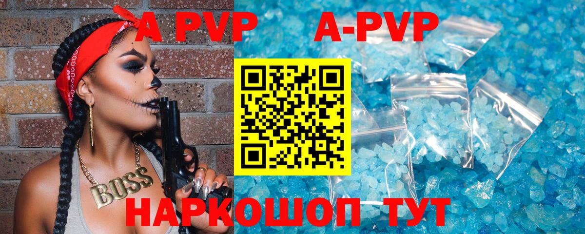 A PVP крисы CK Знаменск