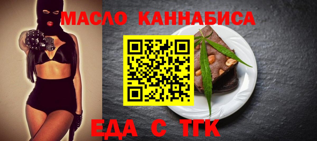 Cannafood марихуана  Вход с VPN  Знаменск 