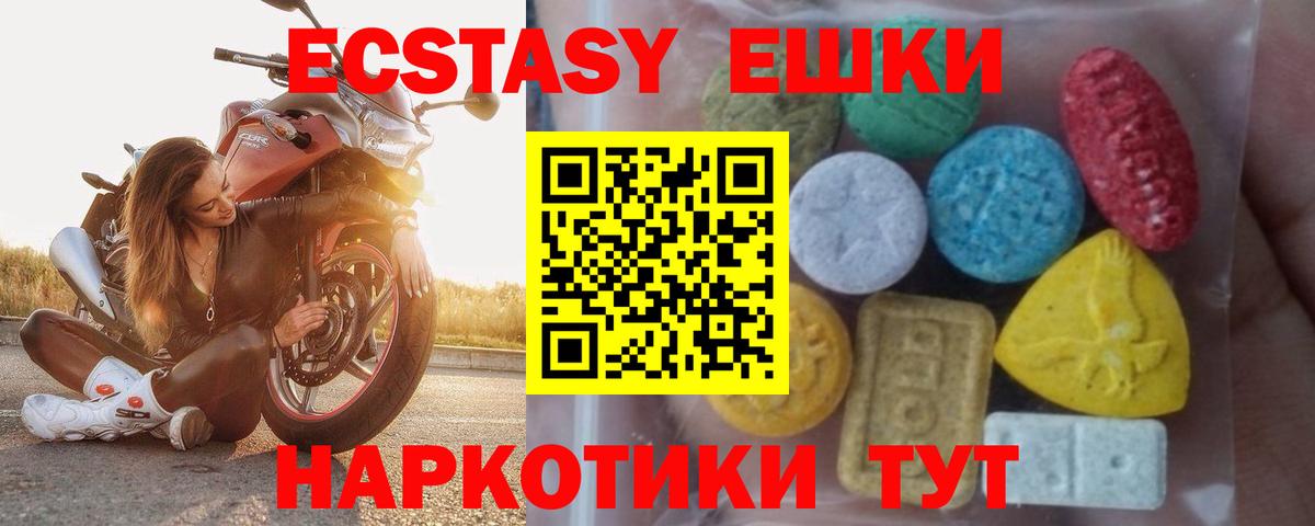 где можно купить   Ecstasy  Знаменск  Вход с VPN  Ecstasy VHQ  Ecstasy 280 MDMA 