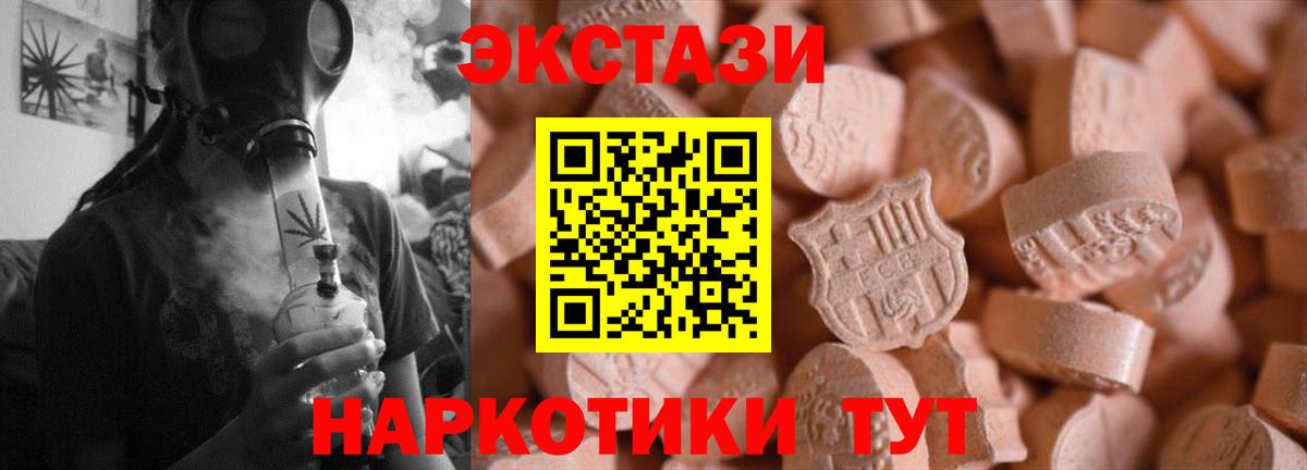 Ecstasy Дубай Знаменск