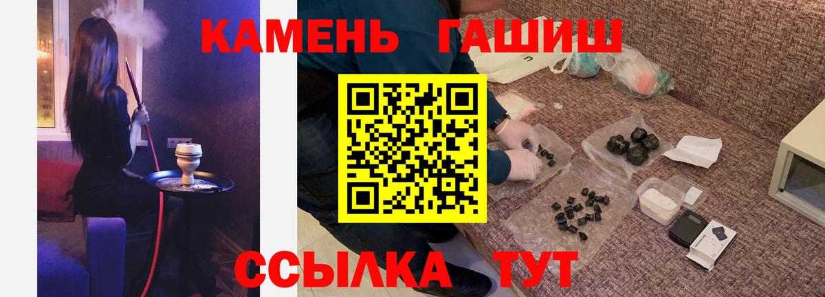 ГАШИШ hashish Знаменск