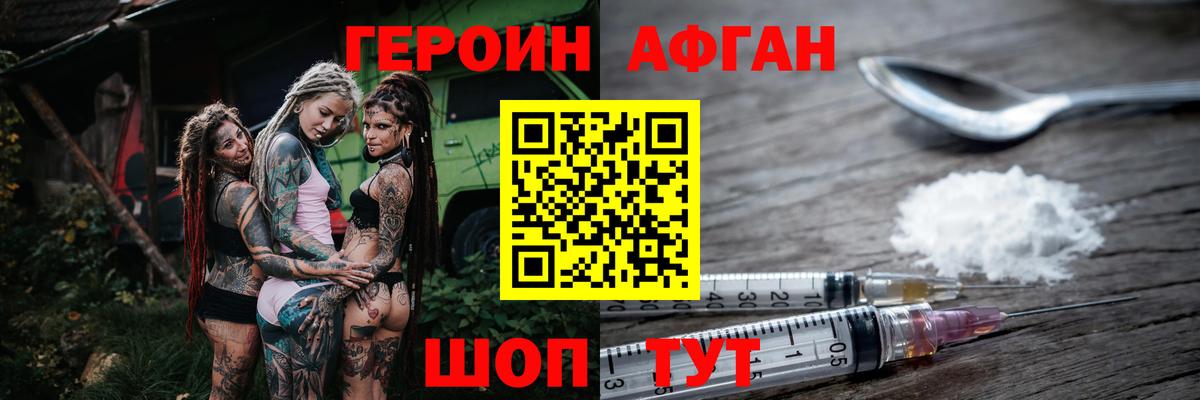 ГЕРОИН хмурый  ГЕРОИН  Знаменск  Вход с VPN 