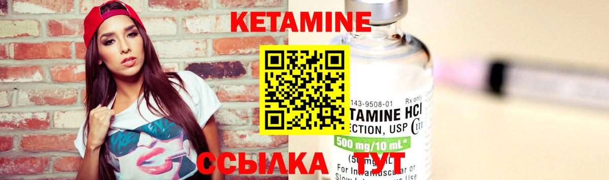 КЕТАМИН ketamine Знаменск