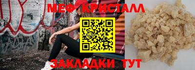 стаф Краснокаменск