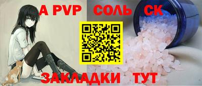стаф Краснокаменск