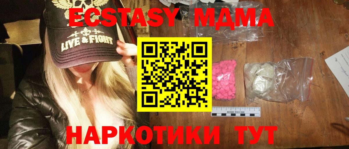 Знаменск  MDMA  Вход с VPN  МДМА Molly  МДМА crystal 