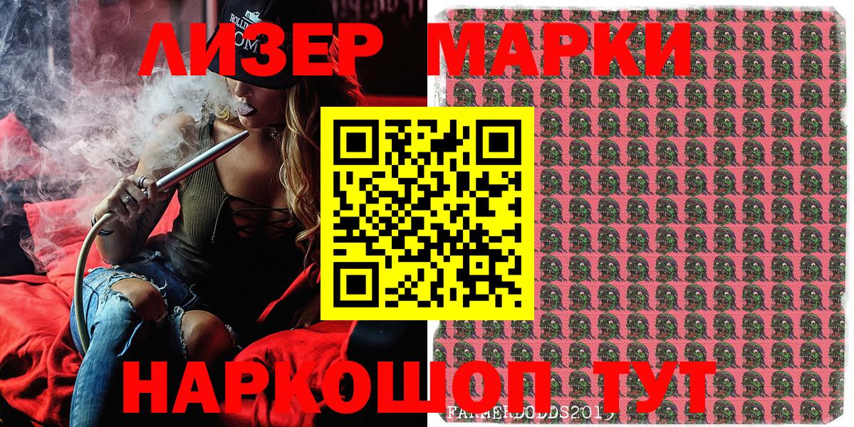 Наркотические марки 1,8мг  Наркотические марки 1,8мг  Знаменск  Вход с VPN 