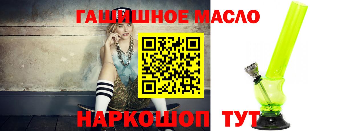 Знаменск  ТГК THC oil  Вход с VPN 